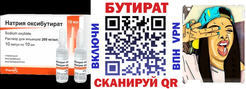 где можно купить   Владивосток  Бутират жидкий экстази 