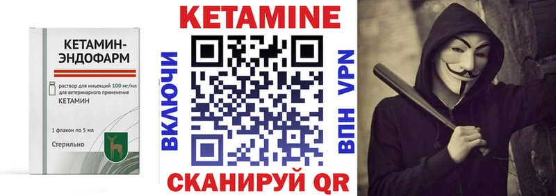 Кетамин VHQ  omg маркетплейс  Владивосток 