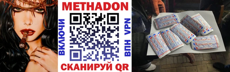 МЕТАДОН белоснежный  Владивосток 